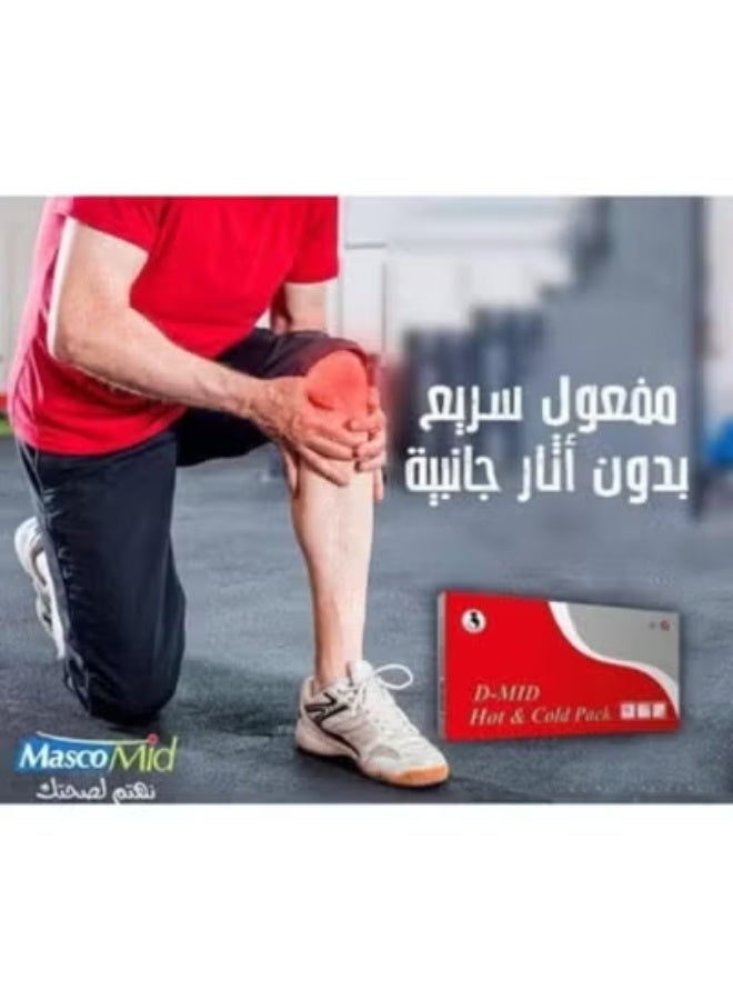 ماسكوميد كمادات جل طبية ساخنة وباردة قابلة لإعادة الاستخدام د D MID ThermoGel  لتخفيف السخونية عند الأطفال وآلام الدورة الشهرية والشد العضلي وآلام الظهر – حل آمن وسريع لكل بيت بدون أدوية - Image 3