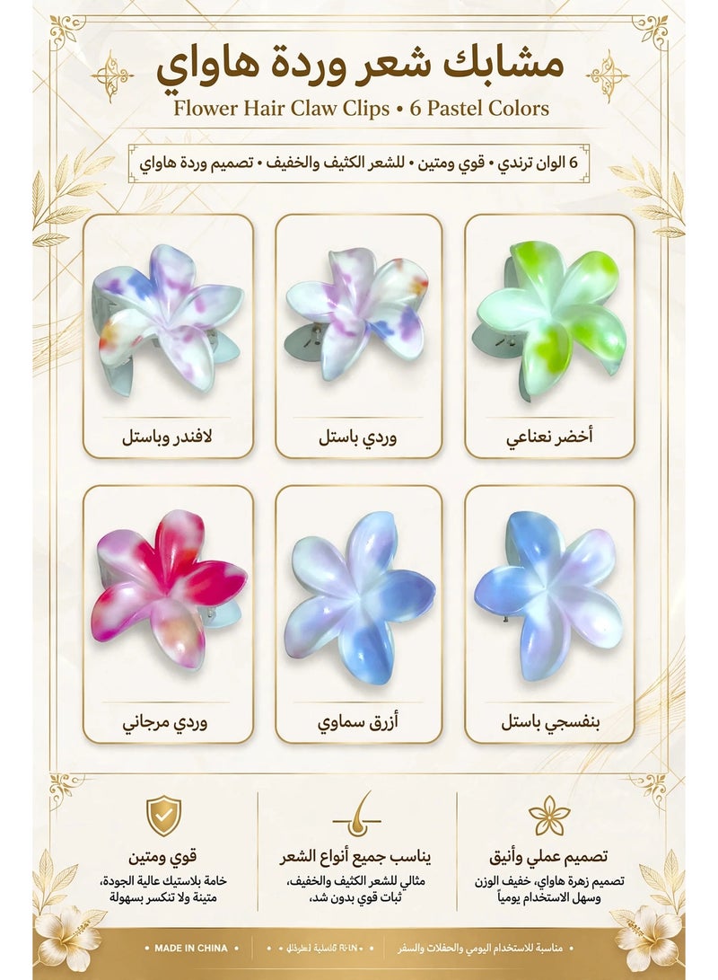 مجموعة مشابك  شعر بلاستيكية متعددة الألوان على شكل زهره 6 قطع - Image 4