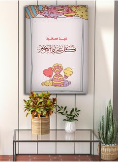 لوحة لوحة كانفاس على إطار خشبي بتصميم ملون عيد سعيد  - Image 3