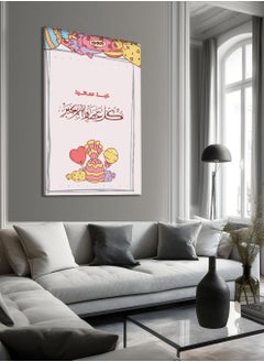 لوحة لوحة كانفاس على إطار خشبي بتصميم ملون عيد سعيد  - Image 4