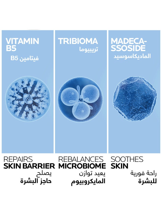 لاروش بوزيه لا روش بوزيه سيكابلاست بالم ب5 كريم حماية وإصلاح البشرة  40مل - Image 2