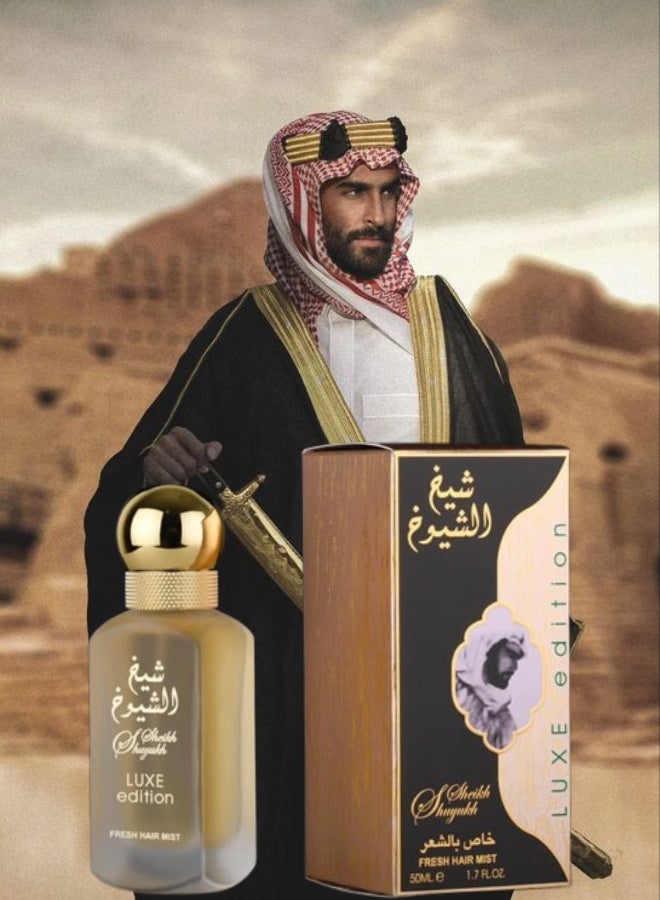 لطافة 4 قطع معطر شعر شيخ الشيوخ 50مل - Image 2