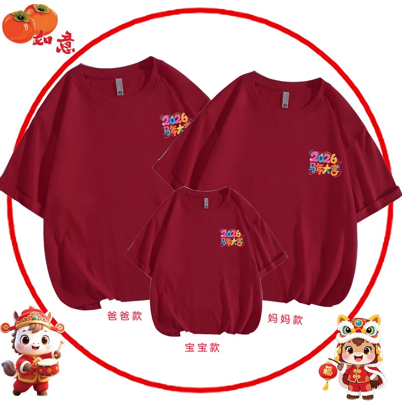 Year Festive Family Matching T-Shirts For Three Or Four Members, Family Portrait Short-Sleeve Shirts For The New Year, Peace And Joy Half-Sleeve Shirts - Image 1
