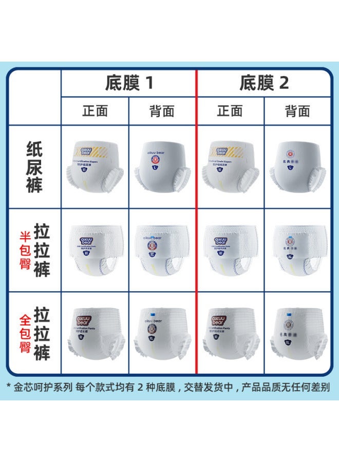 Ultra-Thin Breathable Medical Diapers Baby Pull-Up Pants Newborn Baby Diapers - Image 1