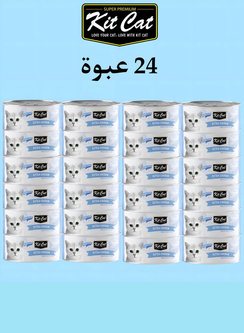 Kit Cat (24 packs) wet food with Chicken  flavor for small and large cats / 80 grams - Image 1