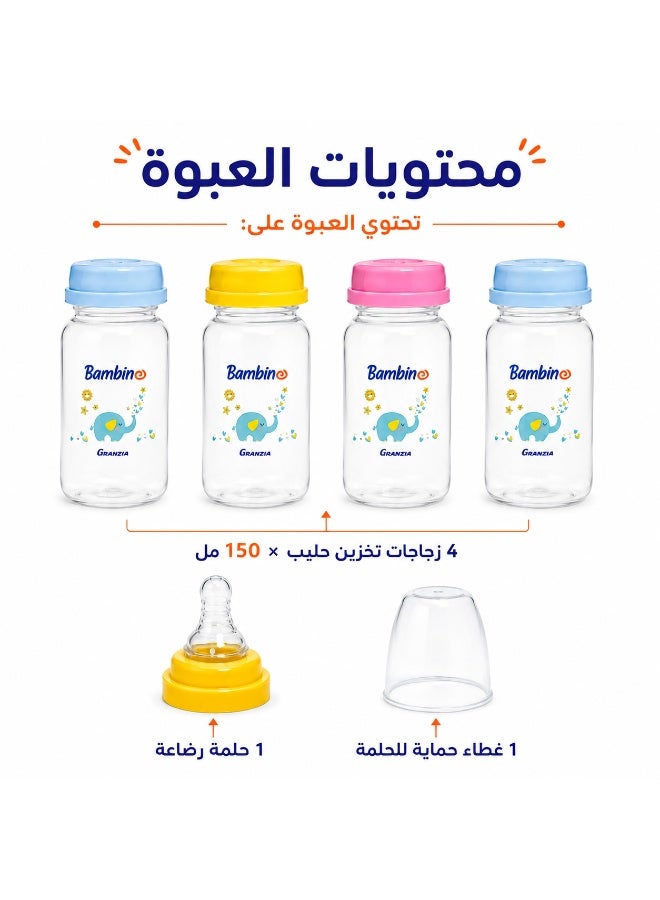  جرانزيا زجاجات رضاعة وتخزين الحليب للأطفال حديثي الولادة، خامات غذائية آمنة، مناسبة للاستخدام اليومي والتنقل - Image 2