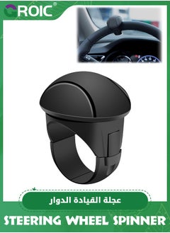 GROIC Black Steering Wheel Knob Spinner - Universal Non-Slip Fit, ABS & Premium Silicone Finish Suicide Knob with Metal Ball Bearing - Ideal for Cars, Trucks, Boats  - Image 1