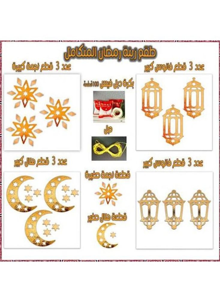 Generic - Ramadan Decorations In Different And Wonderful Forms - Gold - Image 1