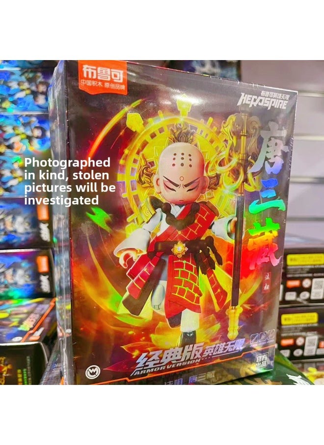 null - Hero Infinite Bruco Building Blocks Man Ao Bing Tang Sanzang Nezha Zhao Yun Assembled Building Blocks Boy Toy-Color:Heroes Unlimited [battle Suit Zhuge Liang] 85033 - Image 1