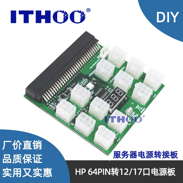 Server H-P Power Conversion Board 12 17 * 6Pin Adapter Card 12V High Power Graphics Card Power Supply Board - Image 2
