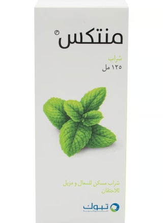 منتكس، شراب مسكن للسعال ومزيل للاحتقان 125 مل - pzsku/Z150383BA54309C80844FZ/45/_/1727867049/2e5242b8-0afe-42d1-b6b4-c0a8750f50b5