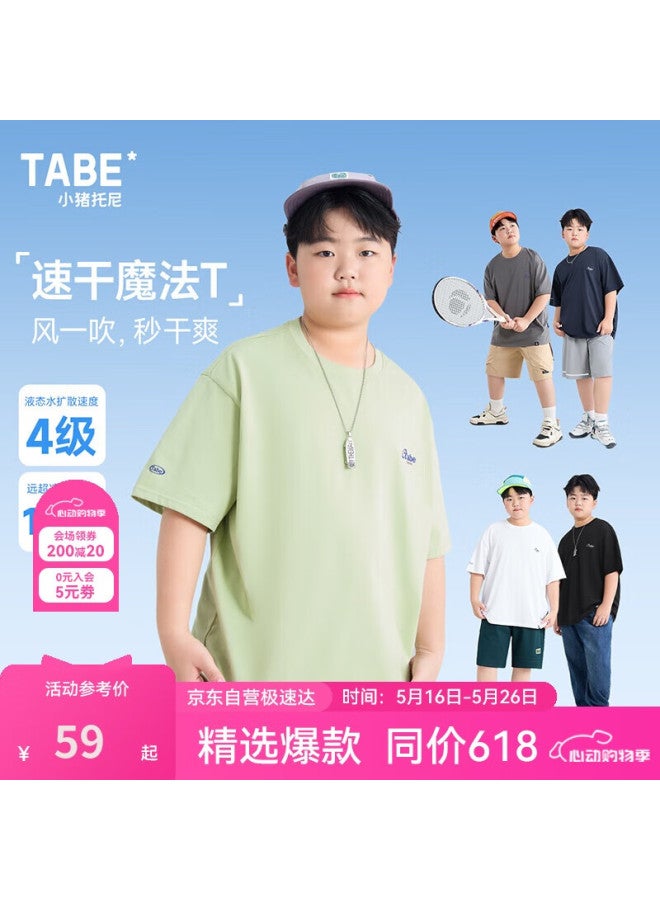 TABE Tony Pig Quick Dry T-shirt For Boys, Short Sleeve Children's T-shirt Solid Color Fat Boys Top Summer Sports Top Teenagers - Image 1