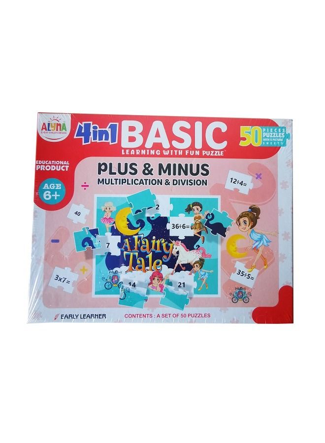 4 في 1 لغز التعلم الأساسي زائد ناقص ضرب قسمة - Image 4