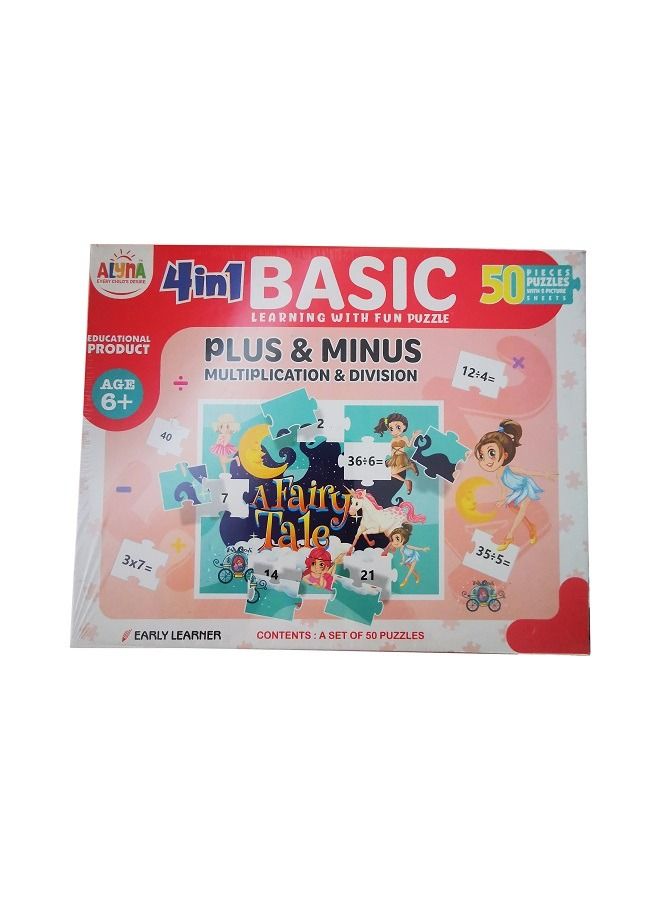 4 في 1 لغز التعلم الأساسي زائد ناقص ضرب قسمة - Image 1