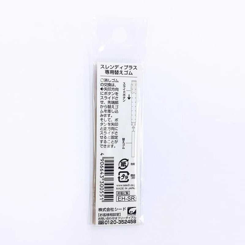 SEED Slendy+ Eraser Refill for Thin Steel Holder, 2 Pack (EH-SR) - Image 3