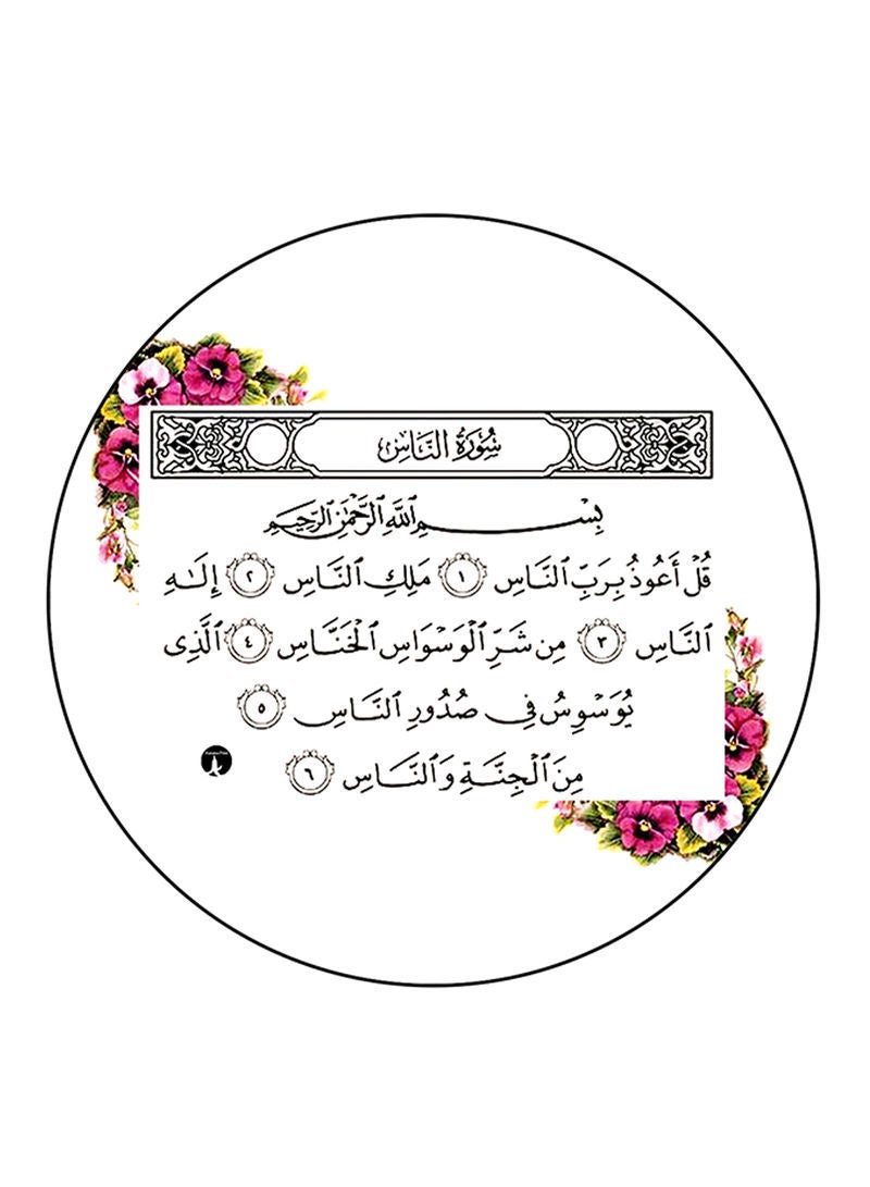 RKN Quran Printed Fridge Magnet  Multicolour - Image 2