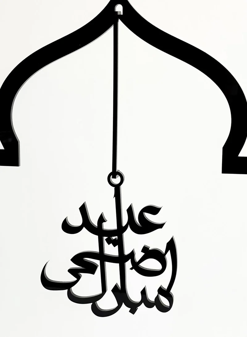 لوحة ستاند ديكور من الأكريليك معلق به عبارة عيد اضحى مبارك