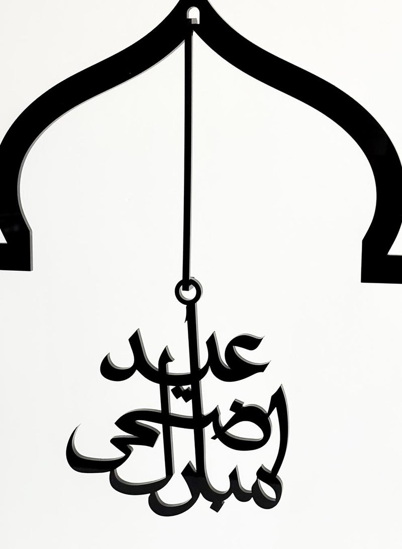 لوحة ستاند ديكور من الأكريليك معلق به عبارة عيد اضحى مبارك - Image 2