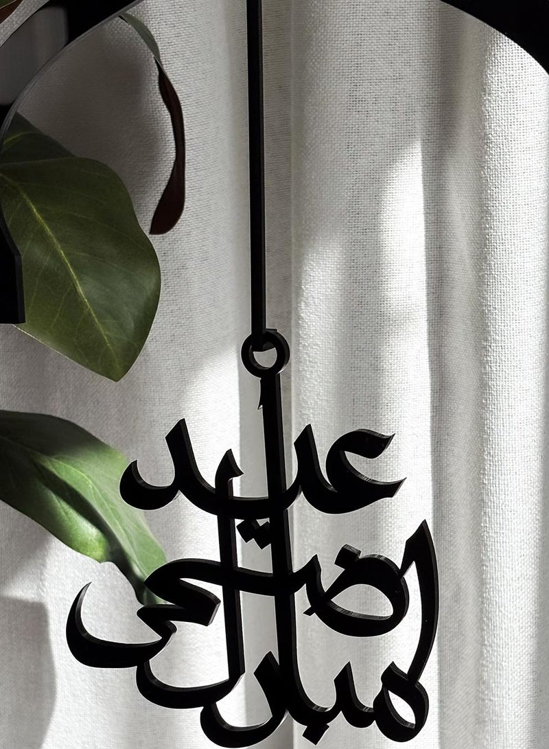 لوحة ستاند ديكور من الأكريليك معلق به عبارة عيد اضحى مبارك - Image 3