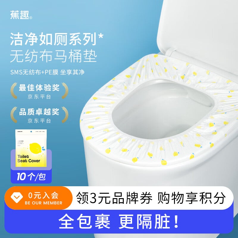 BANANA TRIP SMS-Grade Disposable Toilet Seat Covers, Double-Layer Thickened Non-Woven Fabric Travel Hotel Anti-Dirt Toilet Seat Protectors, Pack of 10 - Image 1