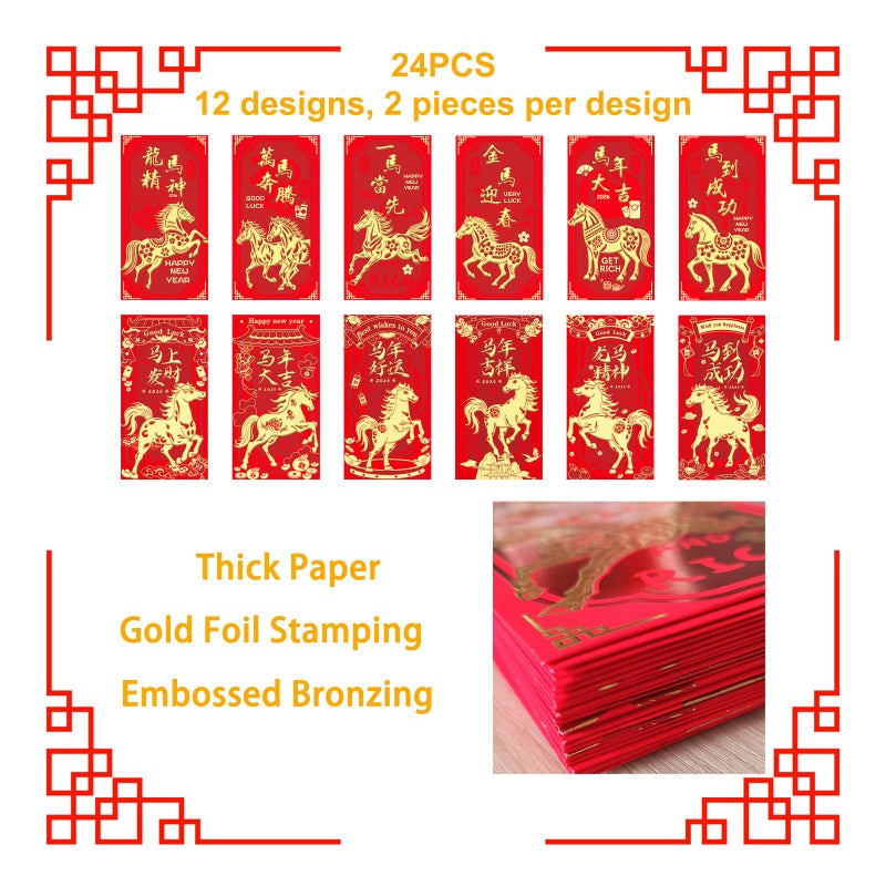 AIZIXIN Red Envelopes Chinese New Year Of The Horse 2026,24 PCS (12 designs,2 pieces per design),Lunar New Year Decorations,New Years Eve Party Supplies Gifts,Hong Bao Money Envelopes For Cash. - Image 2