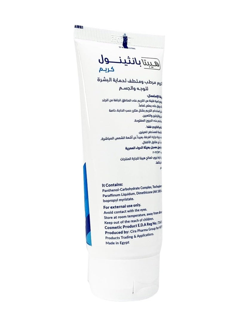 هيبتا كريم بانثينول للوجه والجسم 100 مل - Image 4