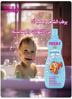 PENDULINE Kids Hair Shampoo 450ml  - Image 4