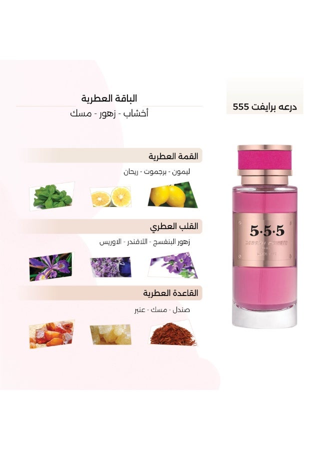 Deraah 555 private Perfume 200Ml - Image 2
