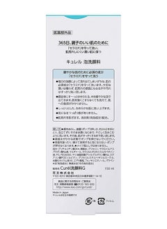 Curel Urel Intensive Moisture Care Foaming Wash 150Ml Protecting Ceramide And Contains Cleansing Ingredients That Minimize Stress On Skin  - Image 3