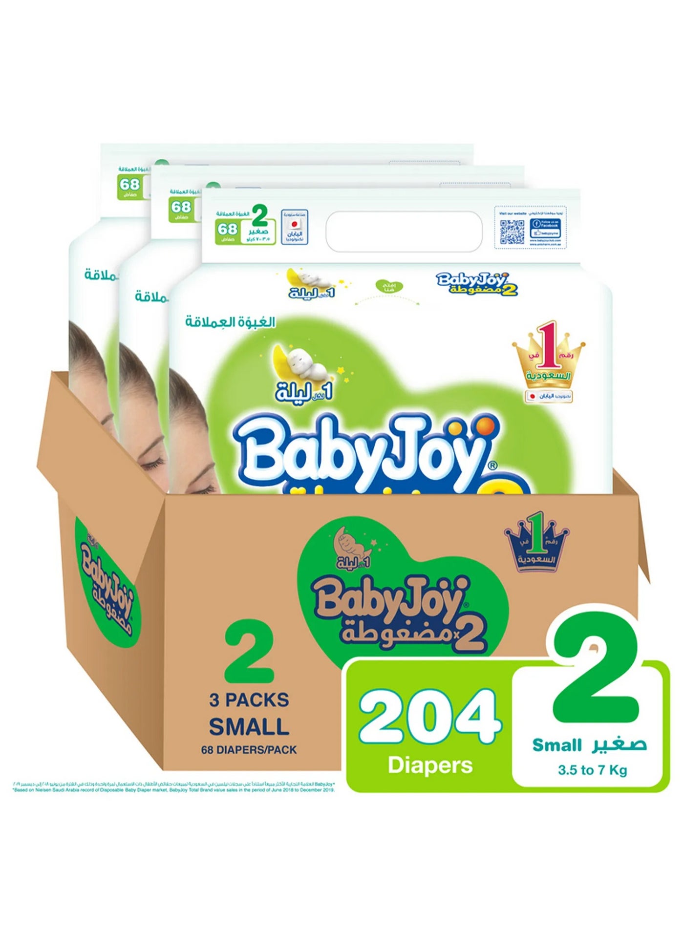 Baby Joy BabyJoy Compressed Diamond Pad Tape Style Diapers, 204 Pieces Total, Size 2 Small Pack of 3, 3.5 to 7kg - Sensitive Skin Safe, Waist Stretch, Breathable