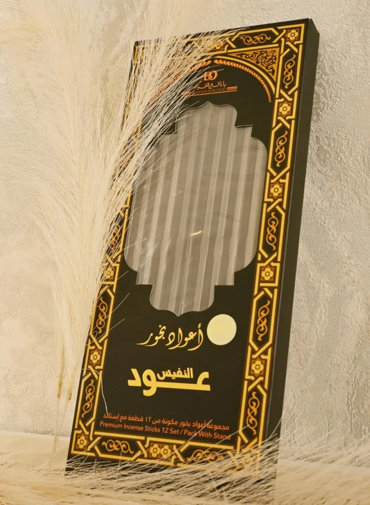 عبايات حوراء بخور اعواد عود النفيس من بانافع للعود