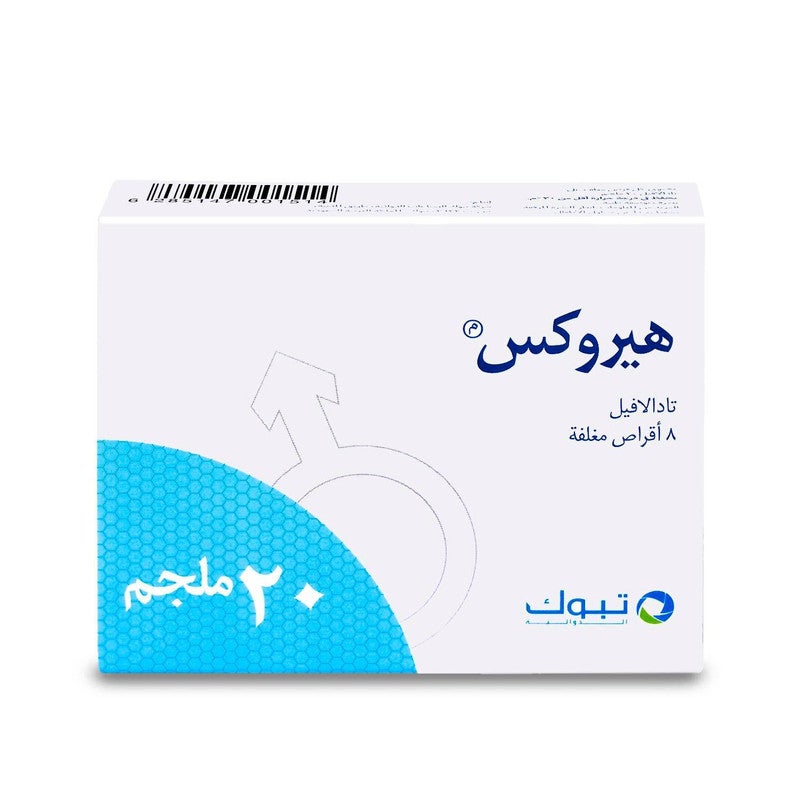Herox Tablet 20 mg 8 Tablets - Image 1