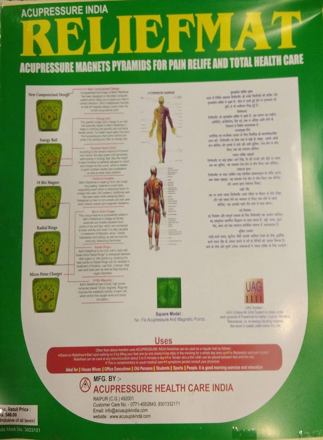 اسي بساط تخفيف الضغط من ACi Acupressure India، بساط بلاستيكي لتخفيف الضغط. - Image 5