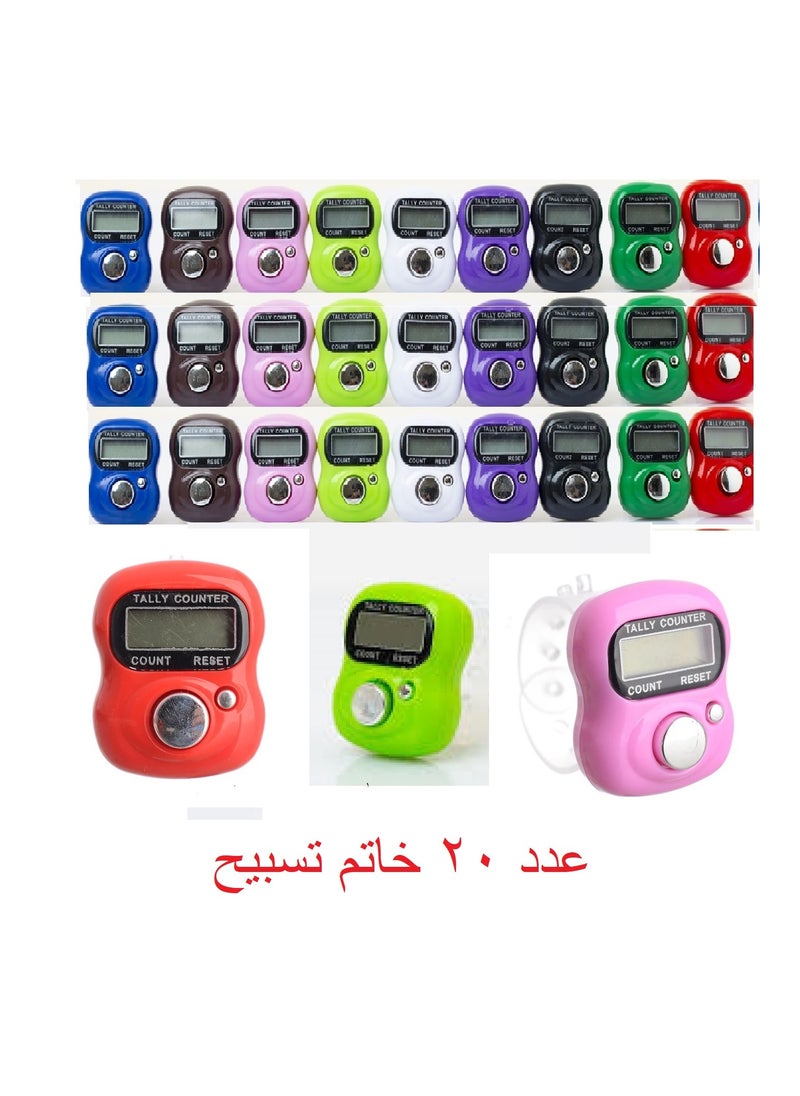 ماركة غير محددة (20 قطعة )عداد الاصابع الرقمي- خاتم التسبيح الالكتروني - حلقة الاصبع - عداد تالي- مسبحة الكتروني- متعدد الاستخدامات - متعدد الالوان  - Image 1