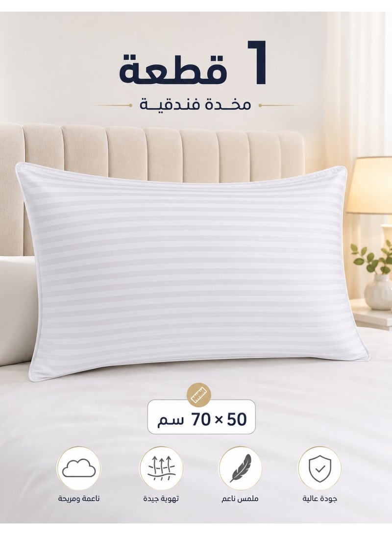 ف.ا.م.س وسادة فندقية مخططة - ألياف دقيقة، ناعمة ومضادة للحساسية، تصميم قابل للتنفس، نمط مخطط فاخر، متينة وقابلة للغسل في الغسالة، أبيض، 75 × 50 سم - Image 1