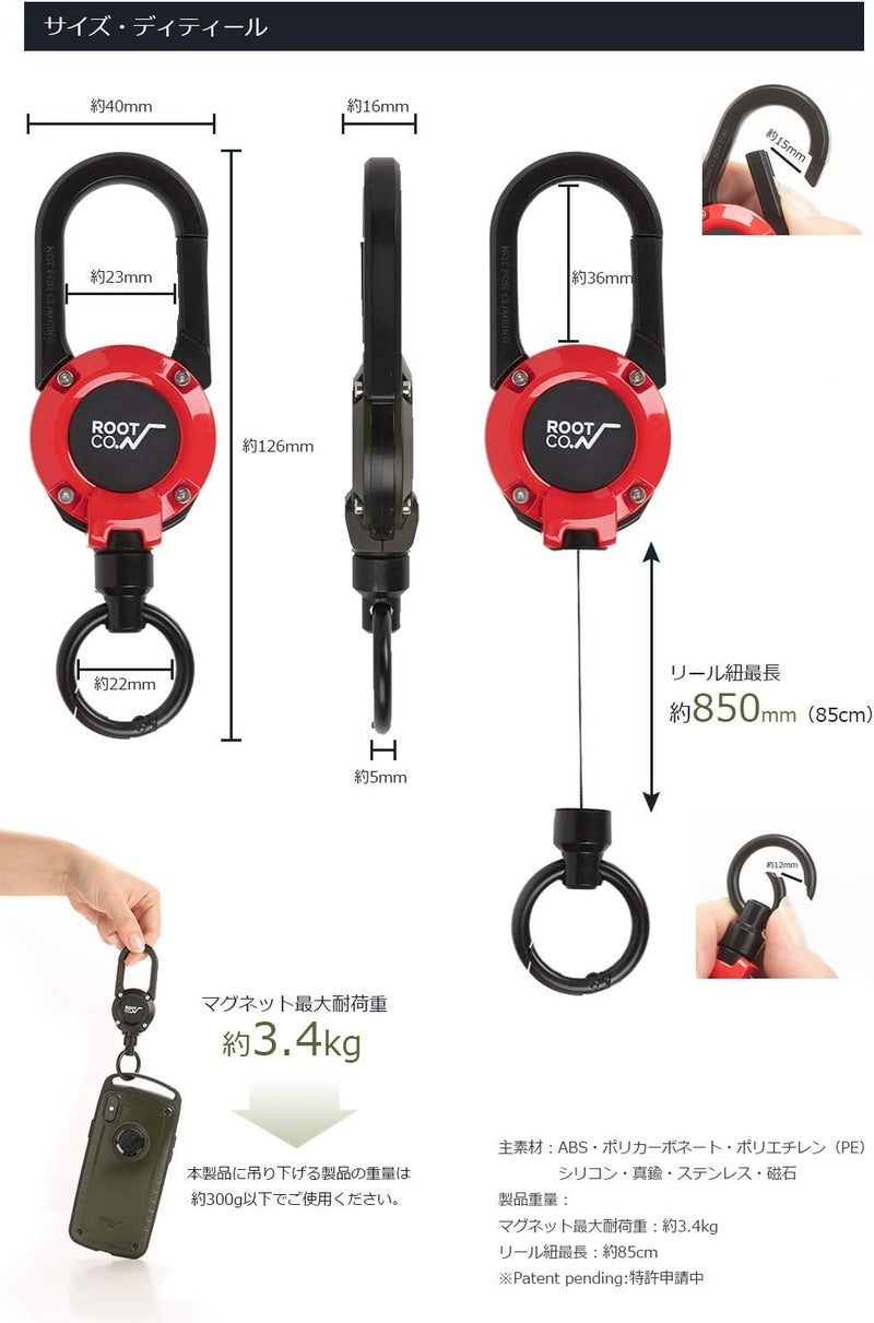 ROOT CO. GRAVITY MAGREEL, Retractable Badge/iPhone Case/Key Holder with Carabiner Clip | 33.4" / 85cm Reel Reel - Image 4