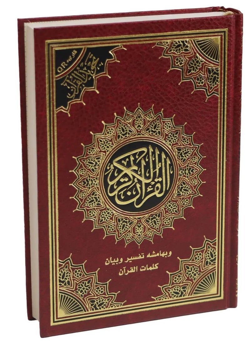 quran karim Tajweed of the Qur’an, with an explanation and explanation of the words of the Qur’an in its margin, medium size, 14×20 - Image 1