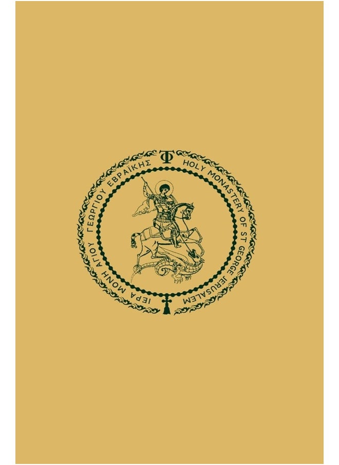 The Divine and Sacred Catechism of the Orthodox Church  - Image 2