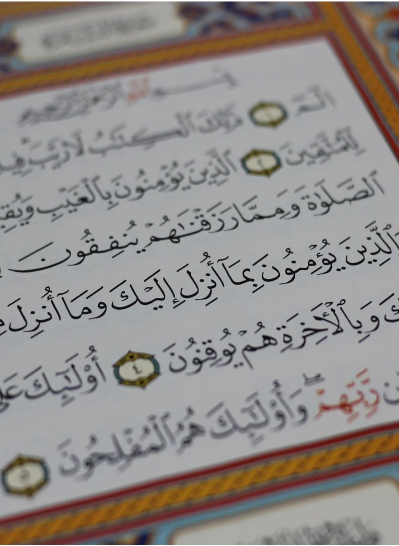 REBENUO - The Quran Asmaa Alah in a clear font for the elderly, medium size, size 20*28 - Image 1