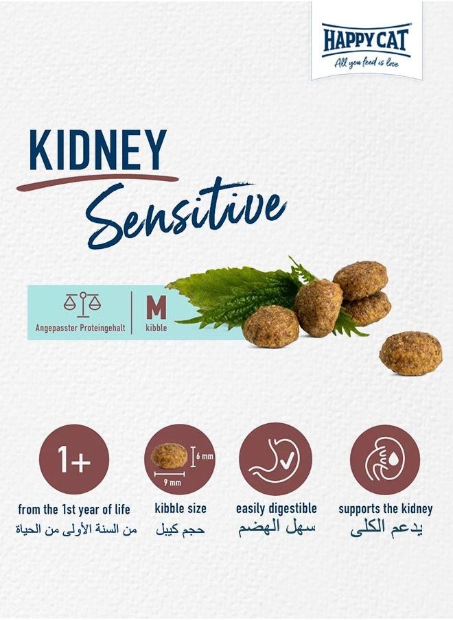 HAPPY CAT - 1.3 kg Super Premium Sensitive Kidney Diet supports the renal function with adapted protein and mineral content for adult sensitive and choosy cats - Image 1