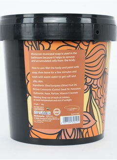 Jardin Flamingo Argan Oil - Moroccan Black Soap 500g | Beldi soap  - Image 3