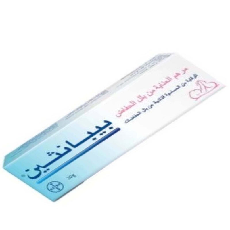 عناية الحفاضات 30 غرام
