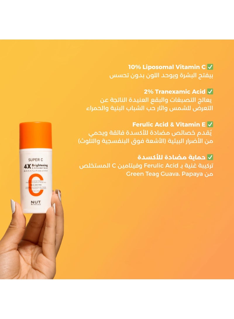 نات_بوتانيكالز سيروم سوبر سي رباعي المفعول للتفتيح والمضاد للأكسدة - Image 4