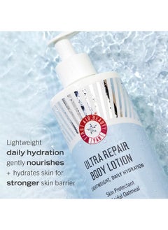 First Aid Beauty Ultra Repair Body Lotion Lightweight Daily Moisturizing Hydration For All Skin Types Even Sensitive Dry & Eczema Unscented 10 Oz  - Image 3