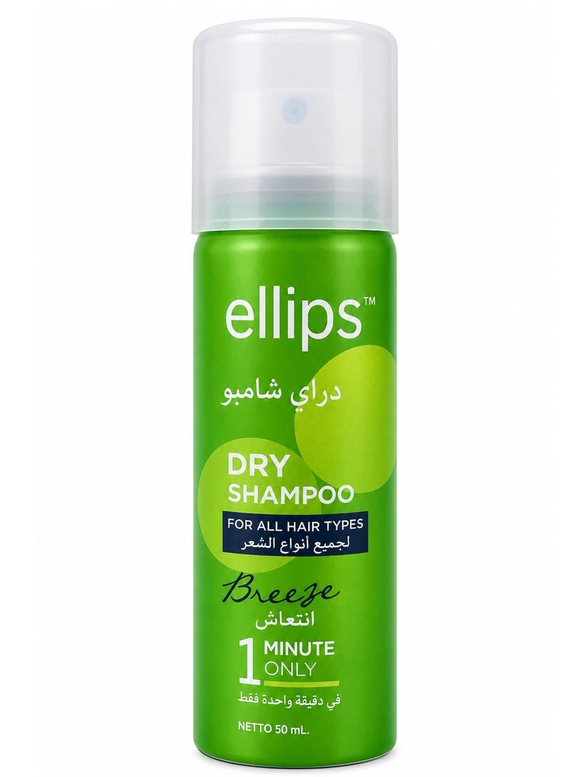 Ellips Dry Shampoo Breeze Fresh Fragrance for Oily Hair, 50ml - All Hair Types - Image 1