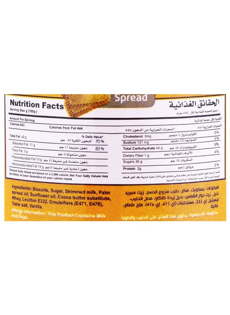 Yalova Biscuit Spread  - Image 3