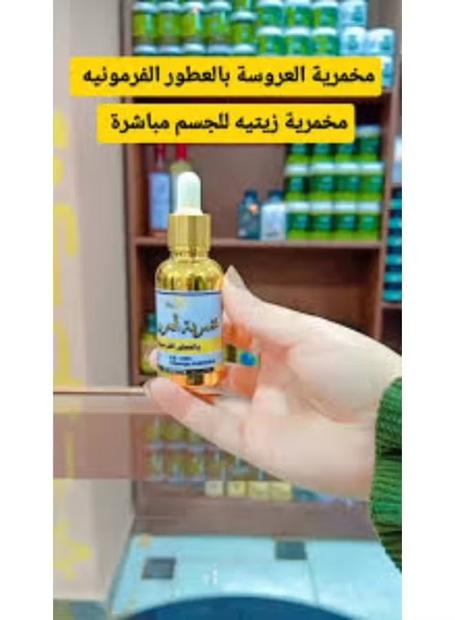 سيروم الوجه بالزعفران
