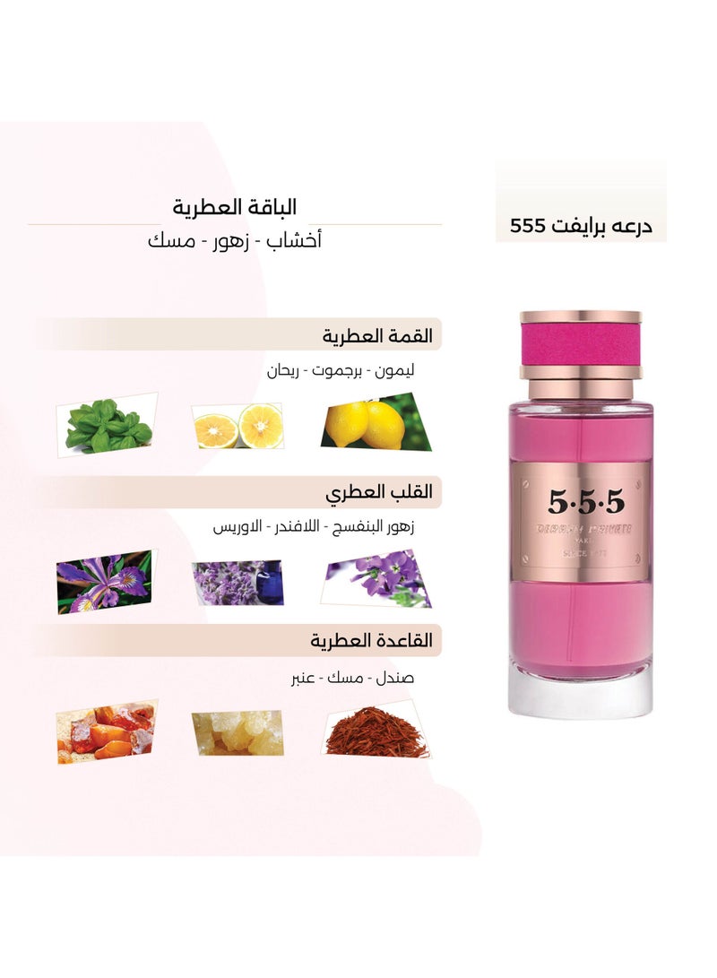 Deraah Private 555 200 ml - Image 5