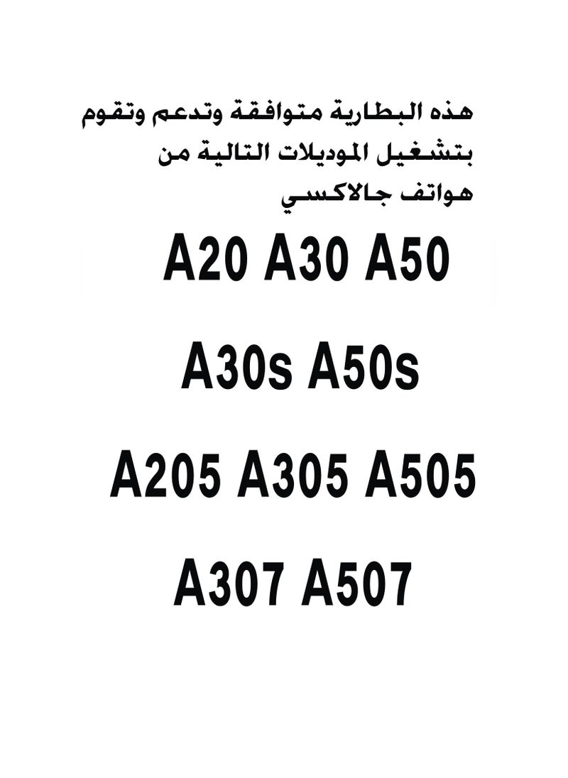Battery EB-BA505ABU/EB-BA505ABN compatible with Samsung A205 Galaxy A20, A305F/DS Galaxy A30, A307F/DS Galaxy A30s, A505F/DS Galaxy A50, A507 Galaxy A50s, Li-ion, 3.85 V, 4000 mAh