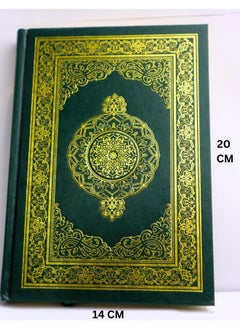 مصحف القرآن الكريم  المختصر في التفسير مقاس 20*14 سم  - Image 3